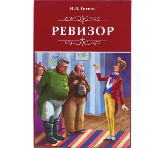 Сейф-книга BRAUBERG Ревизор, 55х155х240 мм, ключевой замок 291052