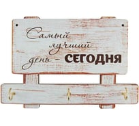 Ключница Волшебная страна Самый лучший день 010 005372