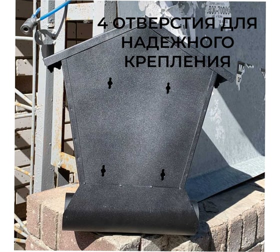 Почтовый ящик ООО Агростройлидер "престиж", порошковое покрытие, с китайским замком с отделением для газет, толщина металла 0,5 мм, черный муар в коробке САД-22.57