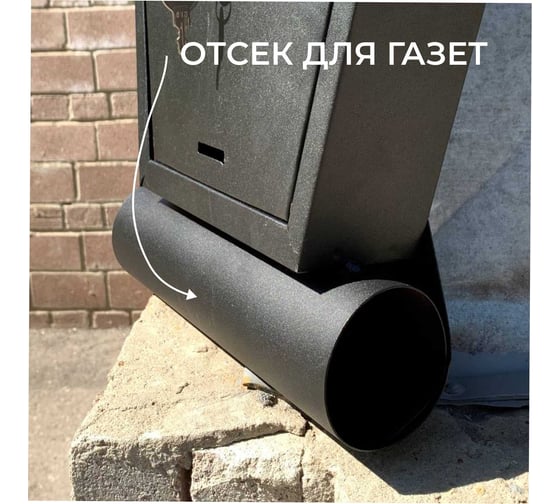Почтовый ящик ООО Агростройлидер "престиж", порошковое покрытие, с китайским замком с отделением для газет, толщина металла 0,5 мм, черный муар в коробке САД-22.57