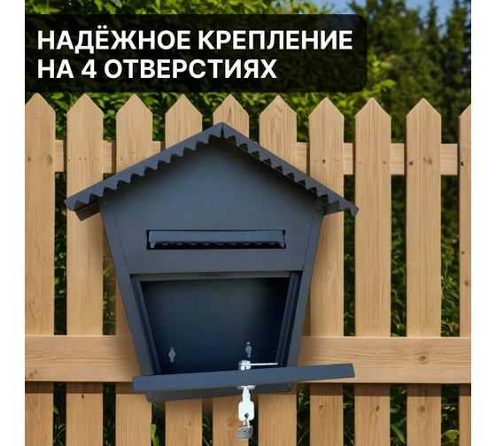 Почтовый ящик ООО Агростройлидер "престиж", порошковое покрытие, с китайским замком, толщина металла 0,5 мм, черный муар в коробке САД-22.56