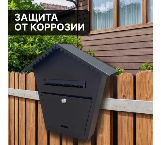 Почтовый ящик ООО Агростройлидер "престиж", порошковое покрытие, с китайским замком, толщина металла 0,5 мм, черный муар в коробке САД-22.56