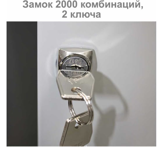 Металлический шкаф для одежды BRABIX LK 11-50 2 отделения, 1830х500х500 мм, 22 кг 291132