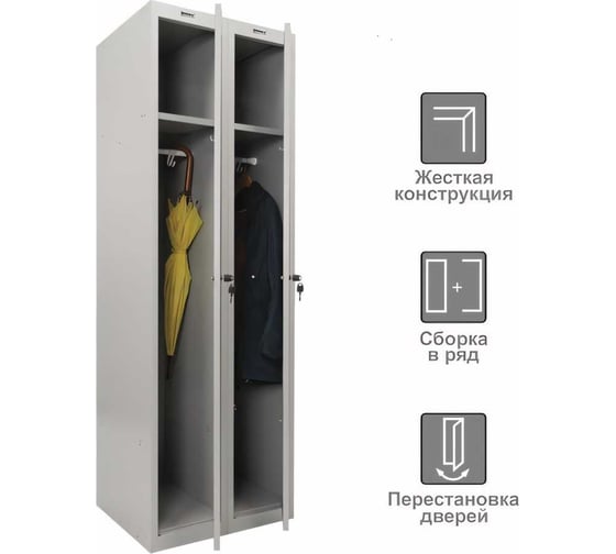 Металлический шкаф для одежды BRABIX LK 21-60 2 секции, 1830х600х500 мм, 32 кг 291126