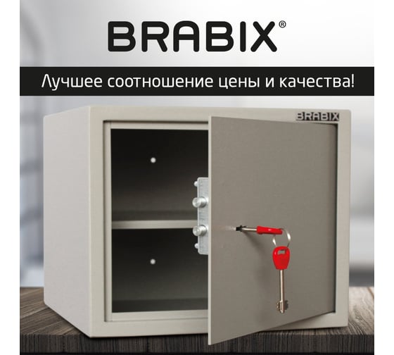 Мебельный сейф BRABIX D-29m, 290х350х300мм, 9кг, ключевой замок, крепление к стене 291163