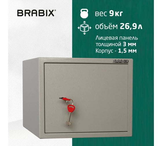 Мебельный сейф BRABIX D-29m, 290х350х300мм, 9кг, ключевой замок, крепление к стене 291163