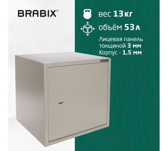 Мебельный сейф BRABIX D-40m, 400х400х366 мм, 13кг, ключевой замок, крепление к стене 291164