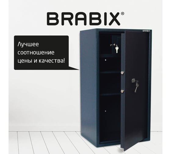 Сейф BRABIX КМ-900Т 900х470х400 мм, 51 кг, ключевой замок, 2 полки, трейзер, крепление к стене 291168