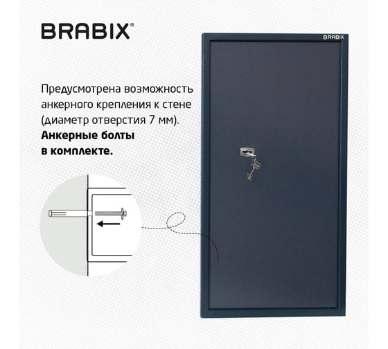Сейф BRABIX КМ-900Т 900х470х400 мм, 51 кг, ключевой замок, 2 полки, трейзер, крепление к стене 291168