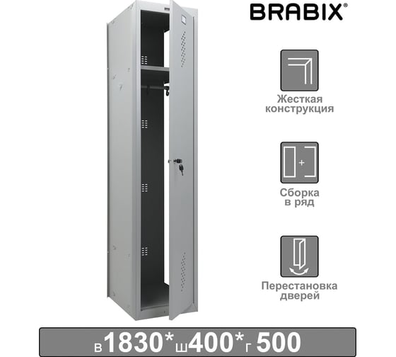 Металлический шкаф секция без стенки BRABIX LK 01-40 для одежды, 1830х400х500 мм, 291131