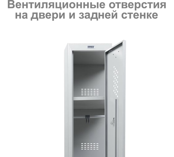 Металлический шкаф секция без стенки BRABIX LK 01-40 для одежды, 1830х400х500 мм, 291131
