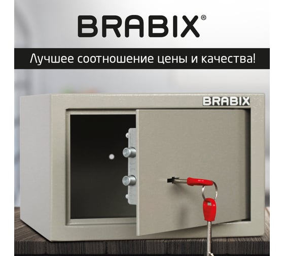Мебельный сейф BRABIX D-18m, 180х270х236, 5кг, ключевой замок, крепление к стене 291161