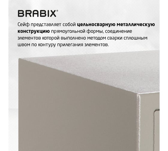 Мебельный сейф BRABIX D-18m, 180х270х236, 5кг, ключевой замок, крепление к стене 291161