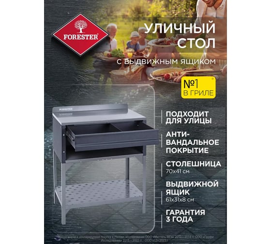 Модульный шкаф Forester с выдвижным ящиком BQ-715