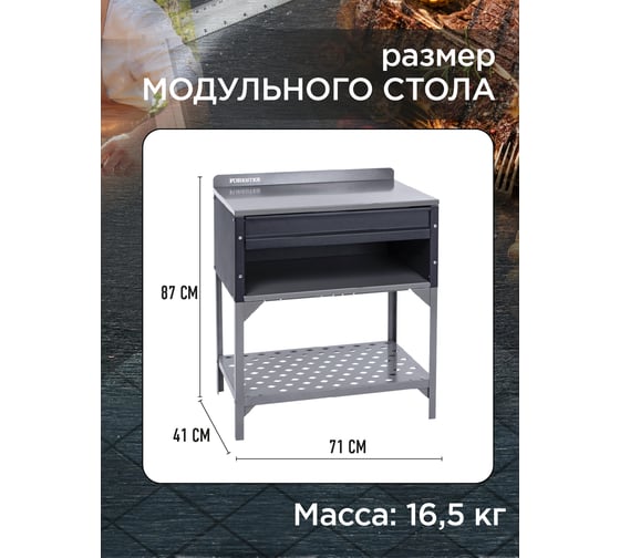Модульный шкаф Forester с выдвижным ящиком BQ-715