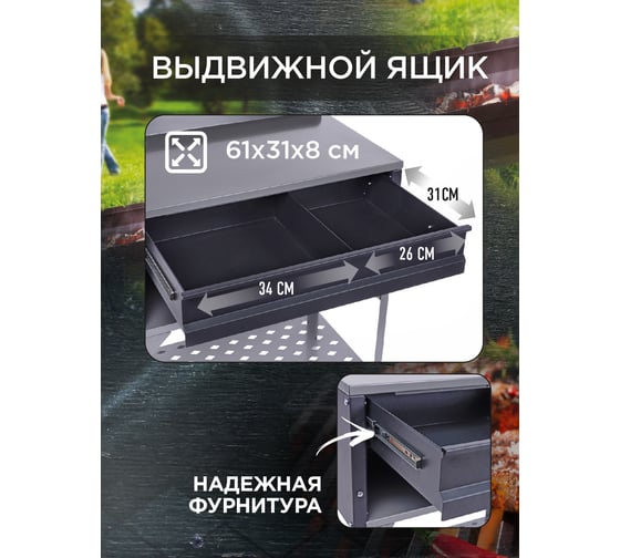 Модульный шкаф Forester с выдвижным ящиком BQ-715