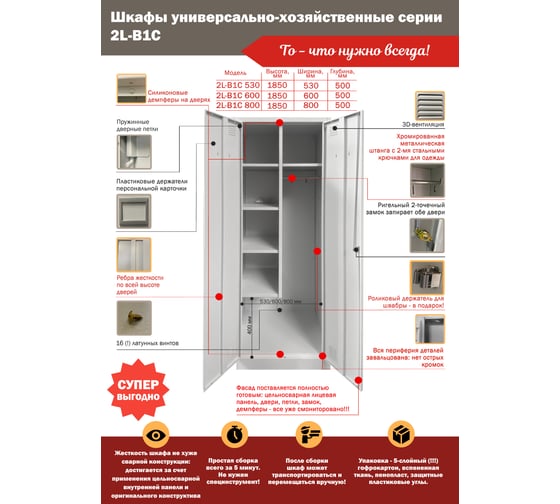 Шкаф хозяйственный Grette 2L-B1C