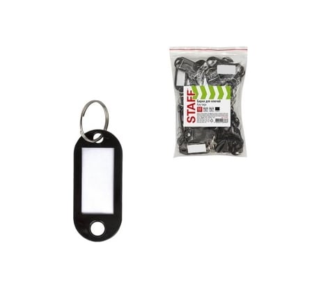 Бирки для ключей STAFF КОМПЛЕКТ 50 шт, длина 50 мм, инфо-окно 30х15 мм, ЧЕРНЫЕ 237491