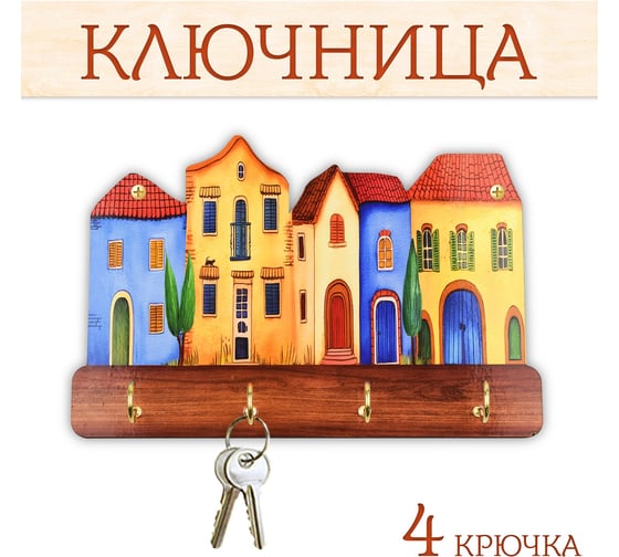 Ключница настенная PREZENT Дома КЛЧ-121