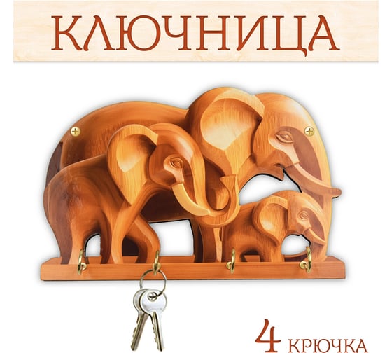 Ключница настенная PREZENT Слоны КЛЧ-119