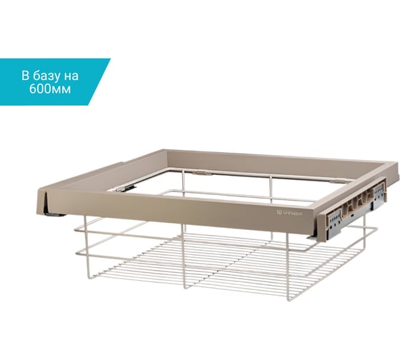 Выдвижная полка MF Unihopper в базу 600 мм, c доводчиком, clip-on, COKA 15065v 1
