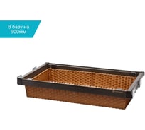 Выдвижная корзина MF из ПВХ ротанга, Unihopper в базу 900 мм, c доводчиком, clip-on, Moka 10177v