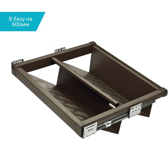 Выдвижная полка для обуви MF Unihopper в базу 600 мм, с доводчиком, clip-on, Moka 10451v