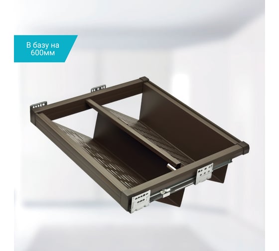 Выдвижная полка для обуви MF Unihopper в базу 600 мм, с доводчиком, clip-on, Moka 10451v