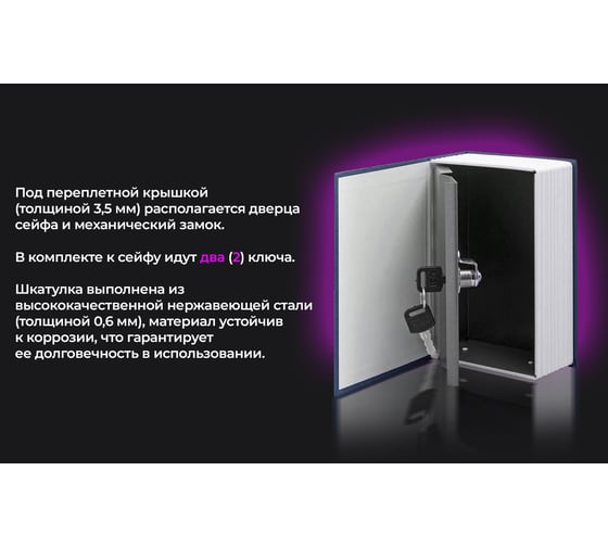 Книга-сейф для денег URM шкатулка для денег и документов, с ключом 180x115x55 мм, синяя D01576