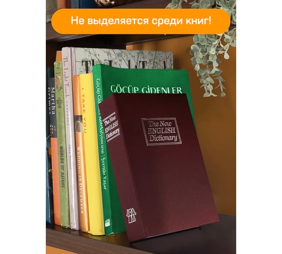 Книга-сейф для денег URM шкатулка для денег и документов, с кодовым замком 180x115x55 мм, красный D02389