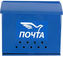 Почтовый ящик ООО ПК ХозЦентр Письмо без замка (порошковое покрытие) ПЯ-00008