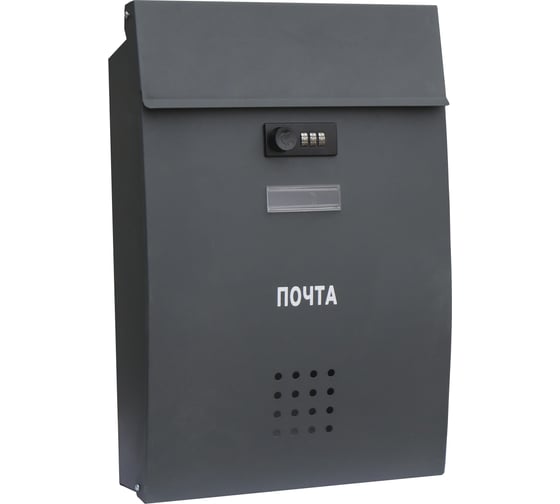 Почтовый ящик с кодовым замком ЯК-2М KlestO 353991