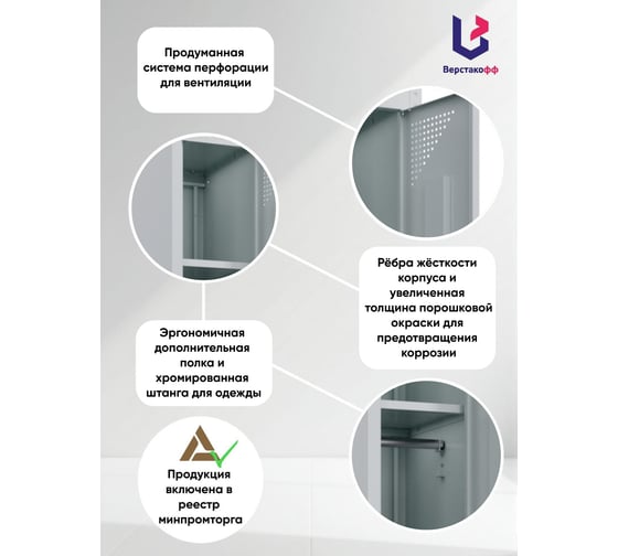 Металлический шкаф для раздевалок Верстакофф FRM 22.8.D 153.301-03