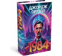 Сейф-книга BRAUBERG 1984, 55x115x180 мм, кодовый замок 291335 291355