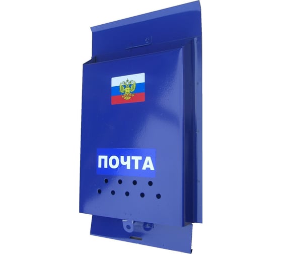 Почтовый ящик Левша Эконом синий У8-9539.Син