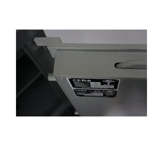 Сейф Рипост BMI 2101