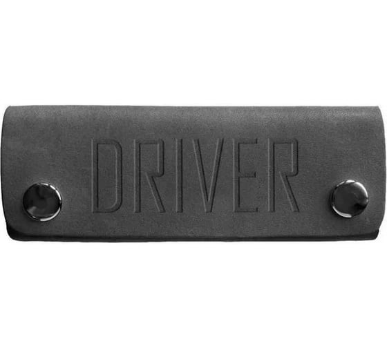 Ключница Driver К2 1
