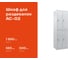 Шкаф для раздевалок без перфорации 1830x600x500 мм 0-4-4 Gigant AC-02 2