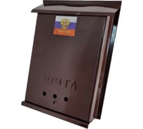 Почтовый ящик ДЕД МАКАР ДМ83 ПОЧТА с замком-защелкой, коричневый 00-00014730