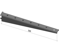 Кронштейн PREFAB 500 мм K-500-PRF
