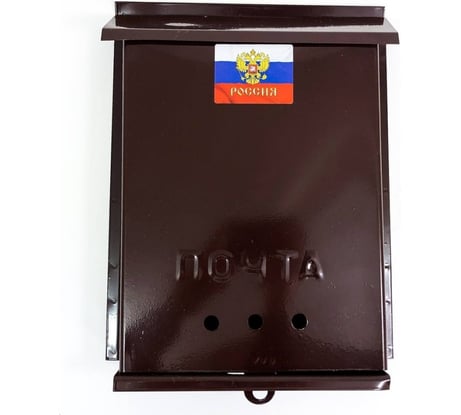 Почтовый ящик ДЕД МАКАР ДМ81 ПОЧТА без замка, коричневый 00-00014728