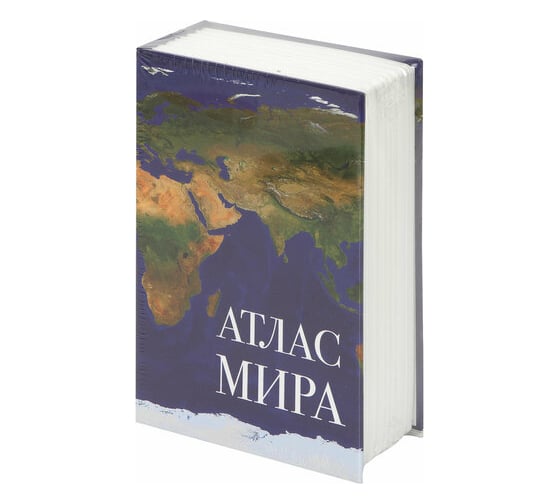 Сейф-книга BRAUBERG Атлас мира, 55х115х180 мм, ключевой замок 291051