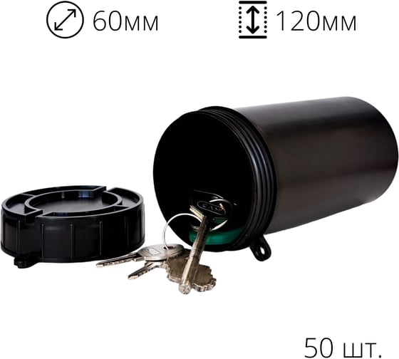 Пенал для ключей ТПК Технологии Контроля 60х120 пластик, черный 50 шт. 24424