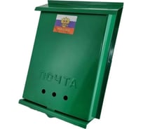 Почтовый ящик ДЕД МАКАР ДМ81 ПОЧТА зеленый, без замка 00-00015104