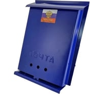 Почтовый ящик ДЕД МАКАР ДМ83 ПОЧТА с замком-защелкой, синий 00-00015049