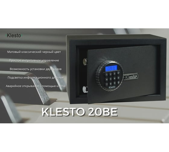 Мебельный сейф KlestO 20BE 1000940