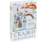 Сейф-книга BRAUBERG Сказки народов мира, 55х155х240 мм, ключевой замок 291054 2