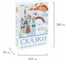 Сейф-книга BRAUBERG Сказки народов мира, 55х155х240 мм, ключевой замок 291054 7