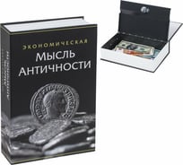 Сейф-книга BRAUBERG 55х155х240 мм, ключевой замок 291053