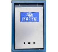 Почтовый ящик Скобяной Гербовый 009279